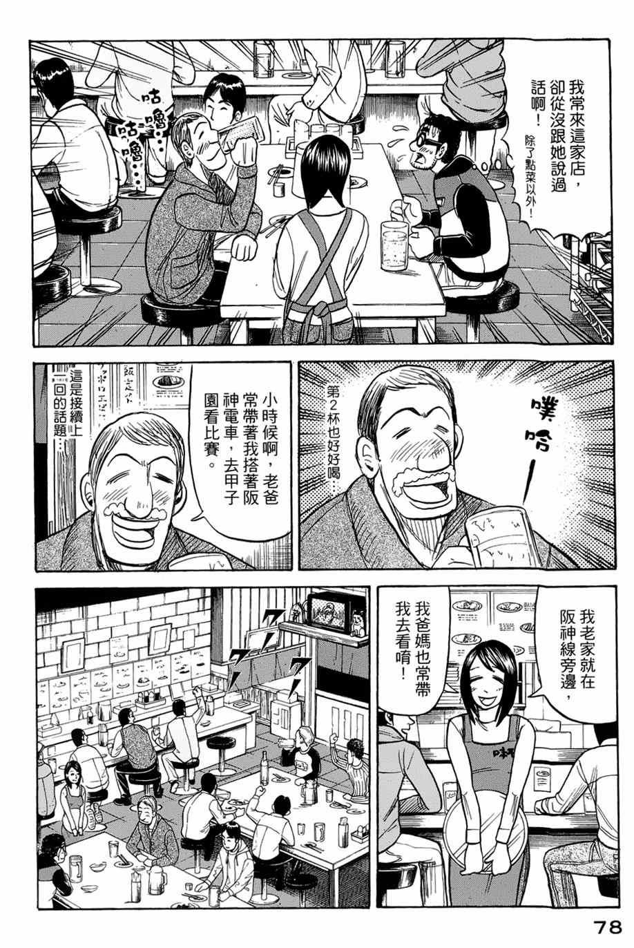 第37话