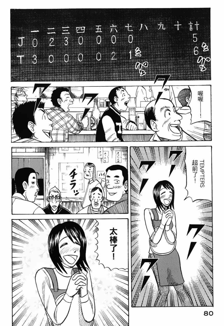 第37话