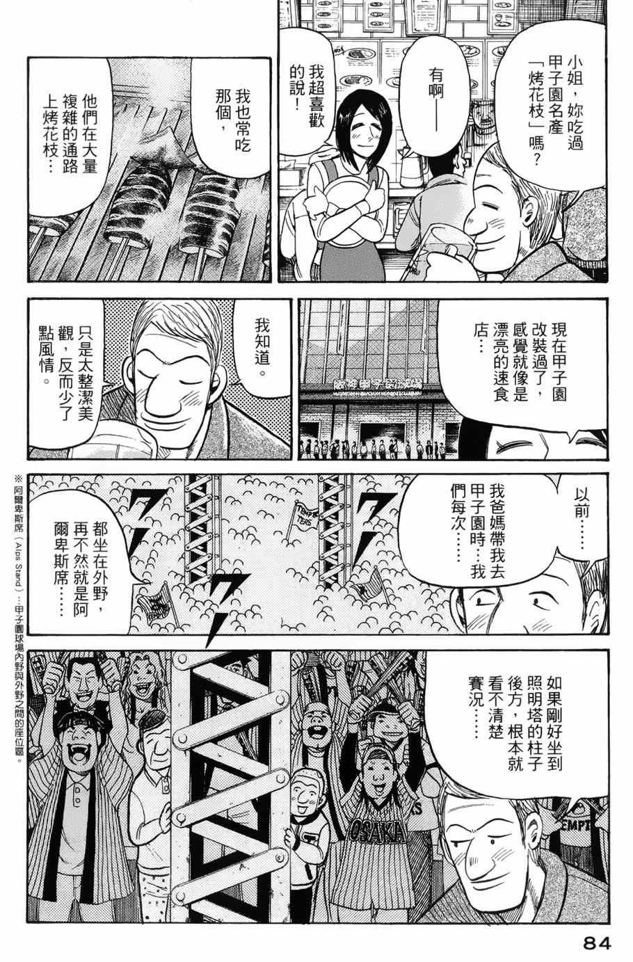 第37话