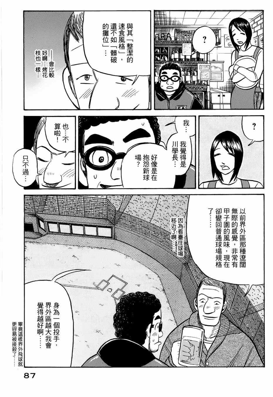 第37话