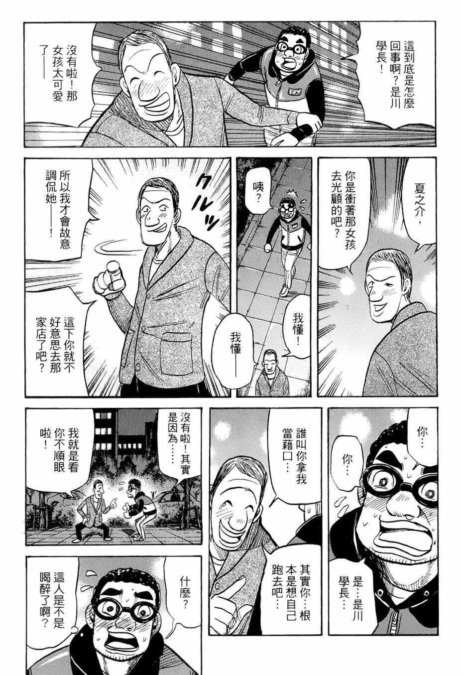 第37话