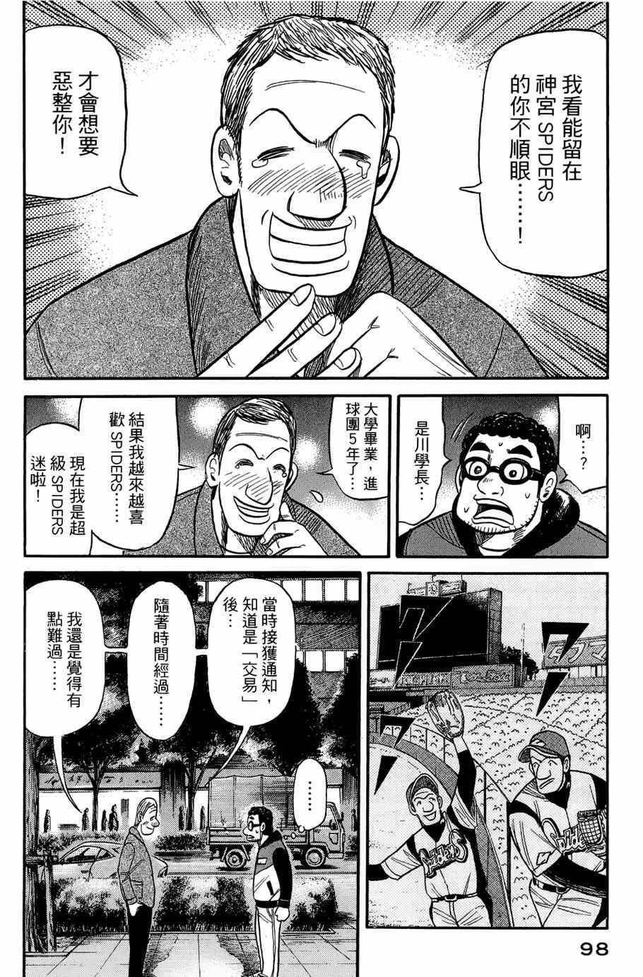 第37话