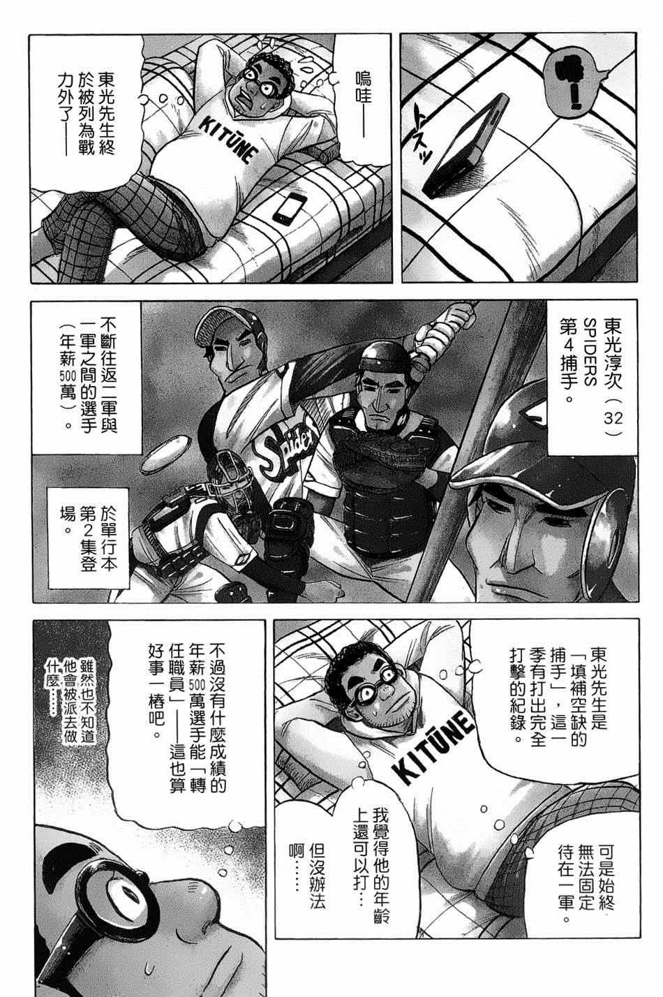 第38话