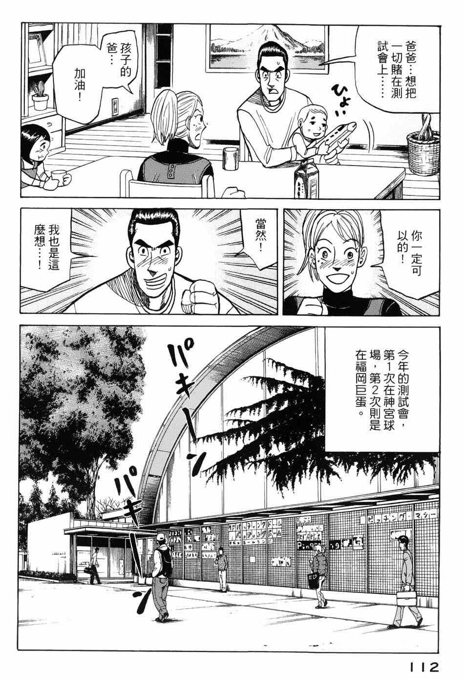 第38话