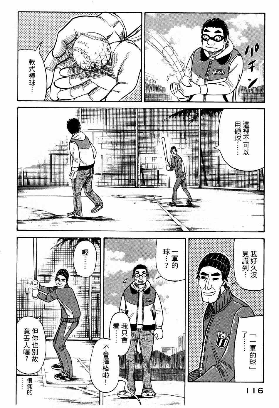 第38话