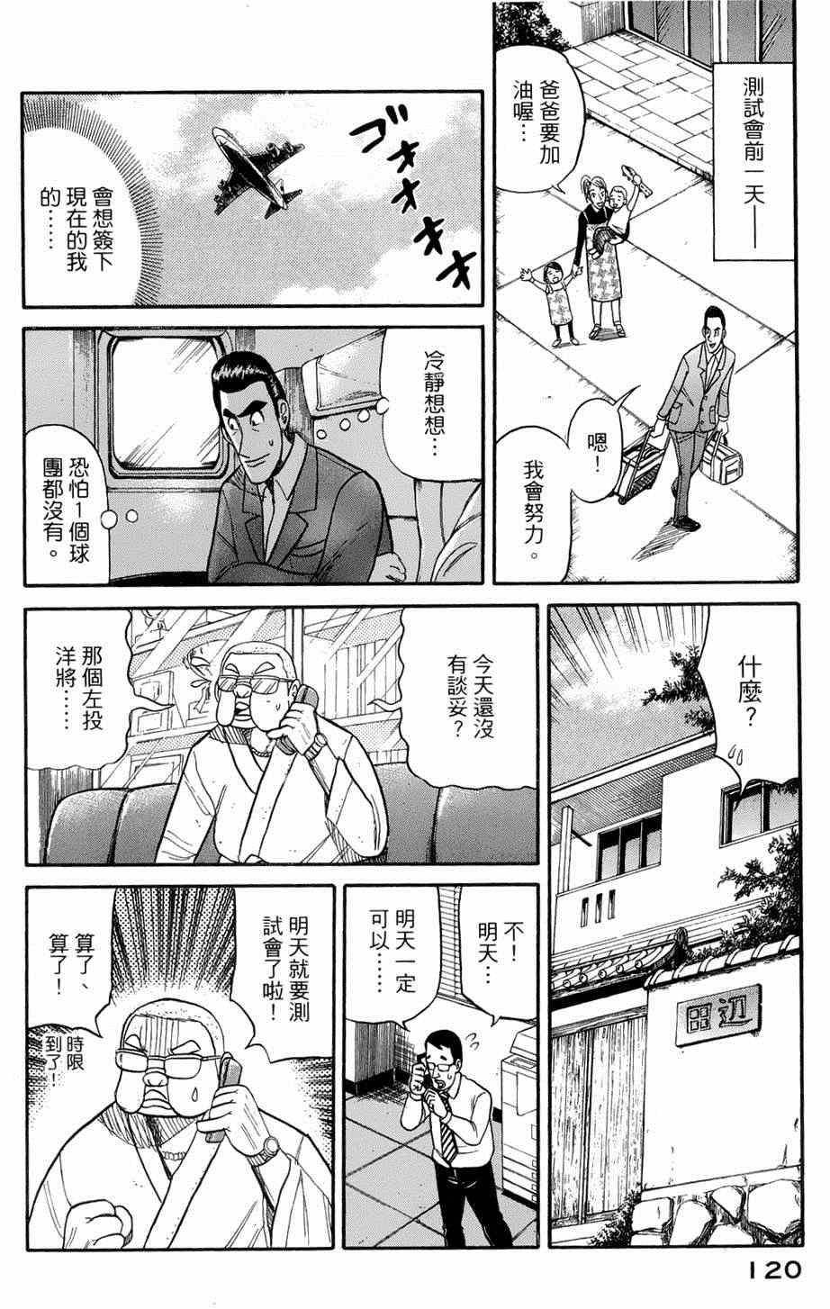 第38话