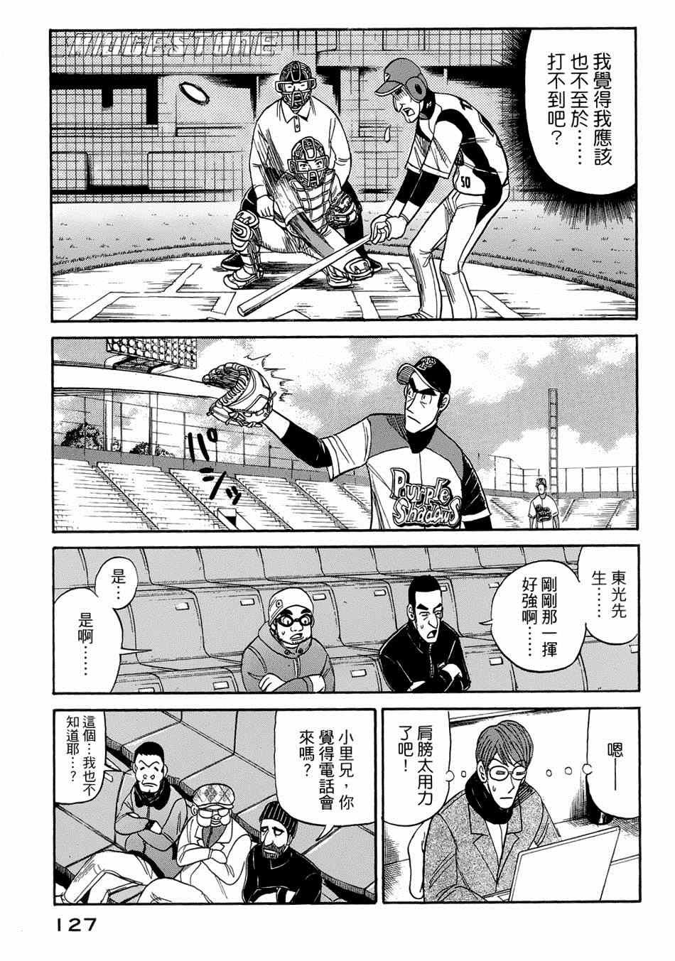 第39话