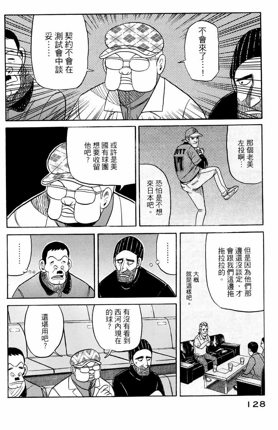 第39话