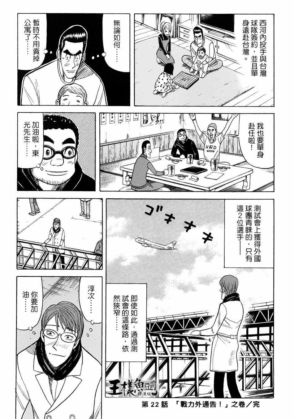 第39话