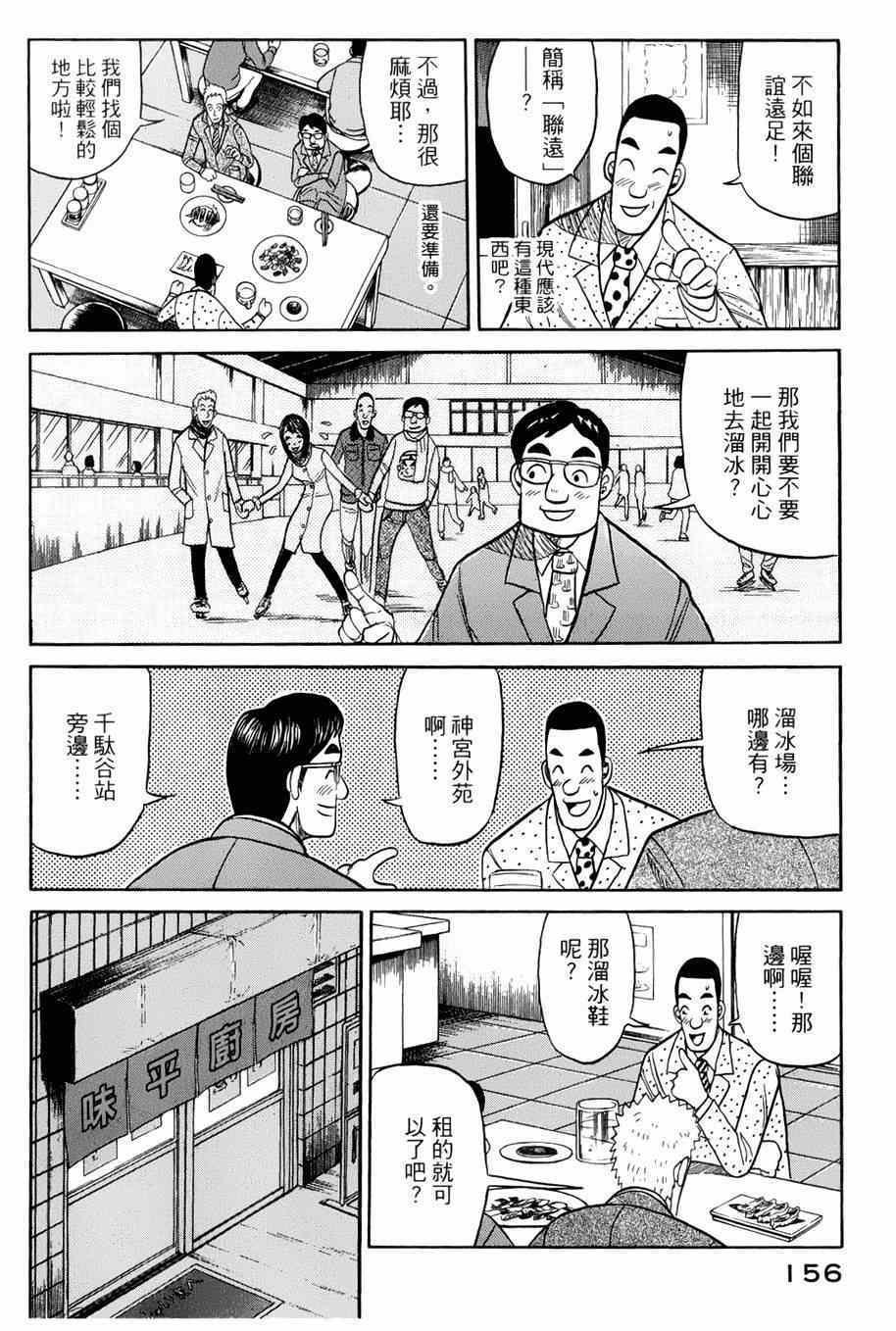 第40话