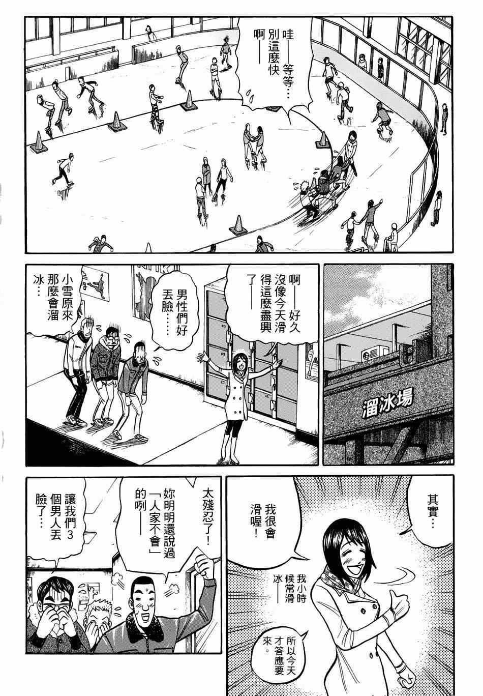 第40话