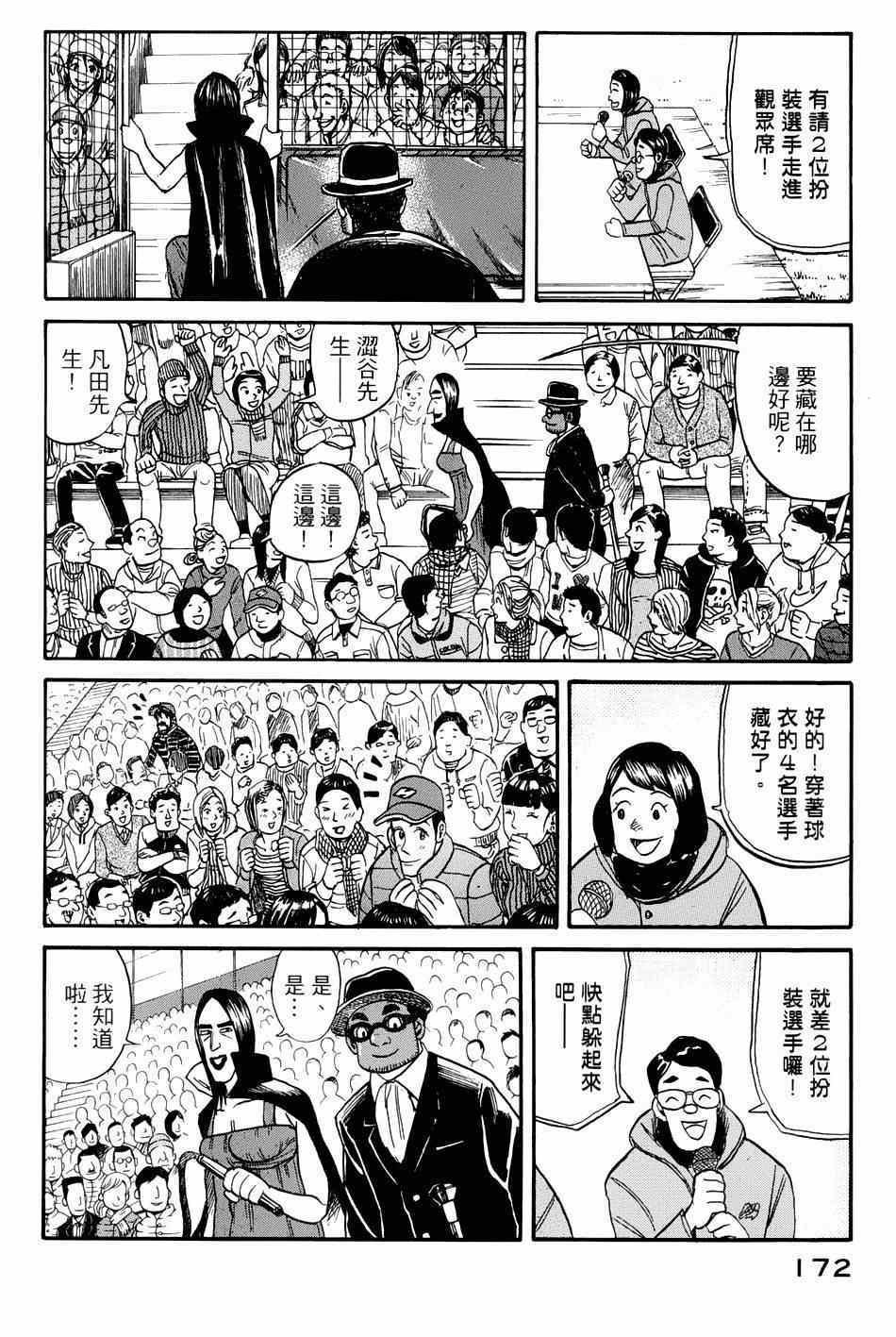 第40话