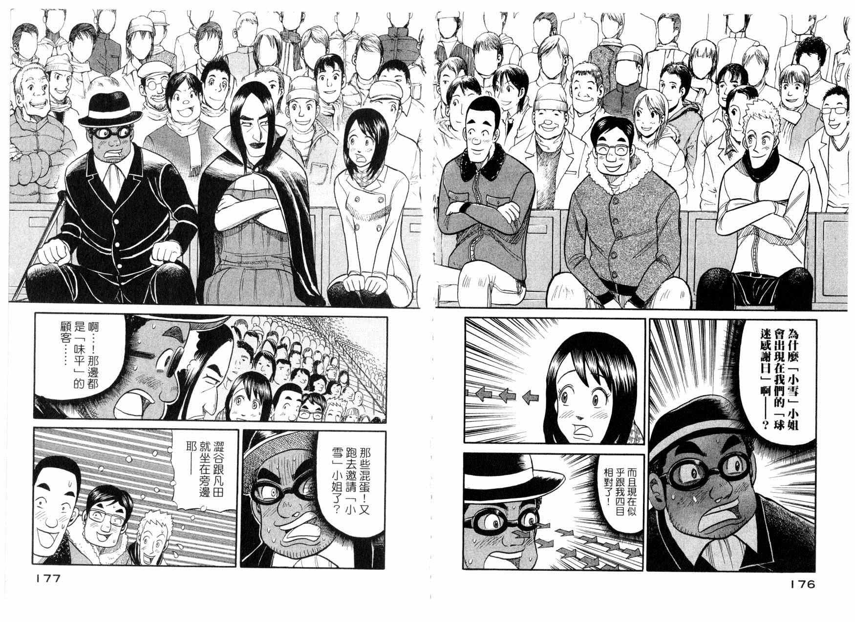 第41话