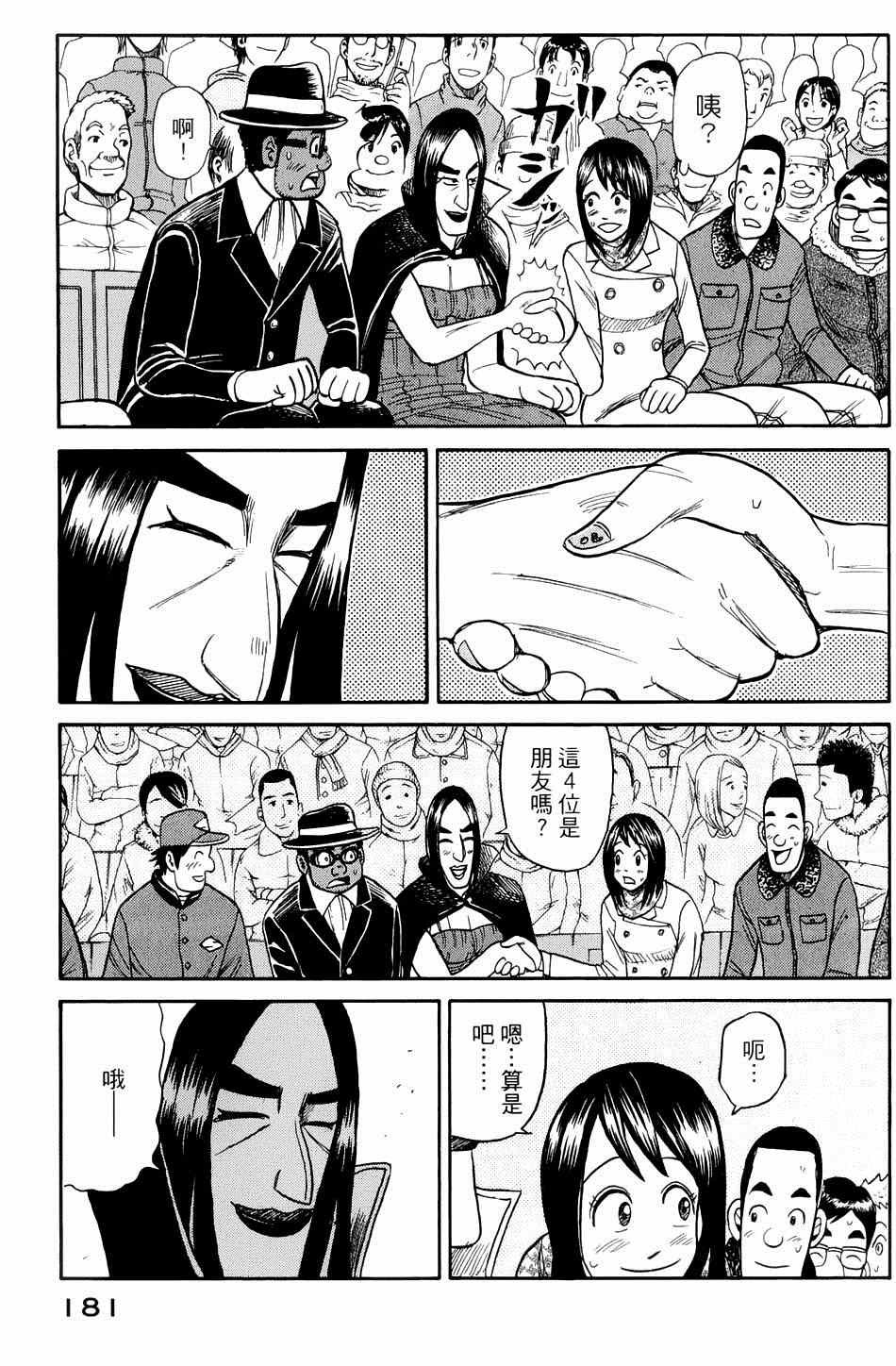 第41话