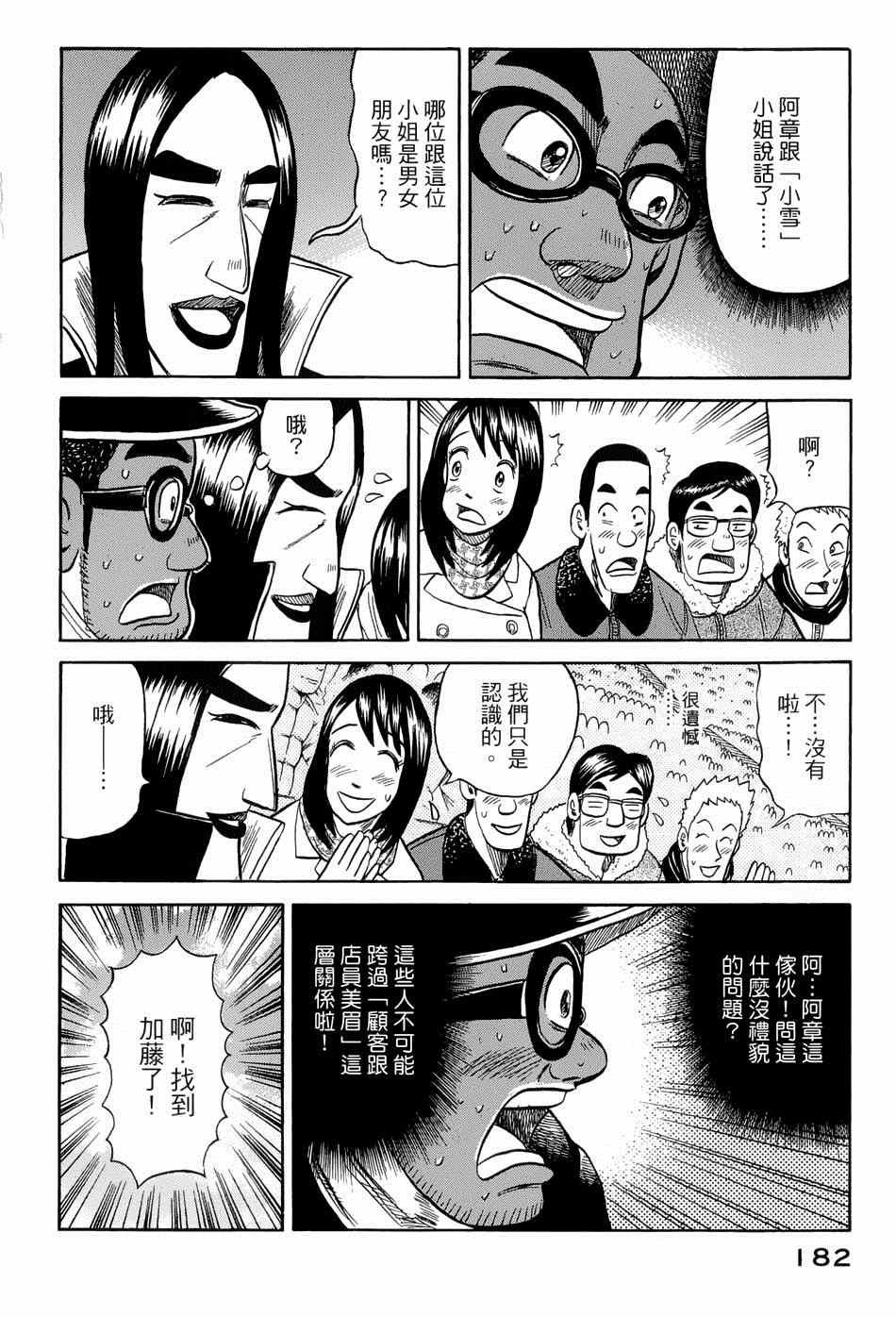 第41话