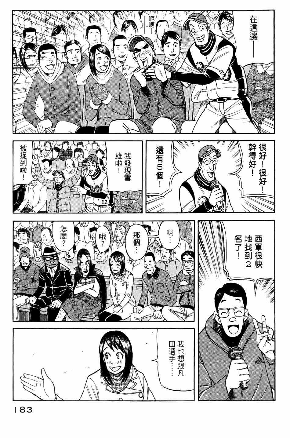 第41话