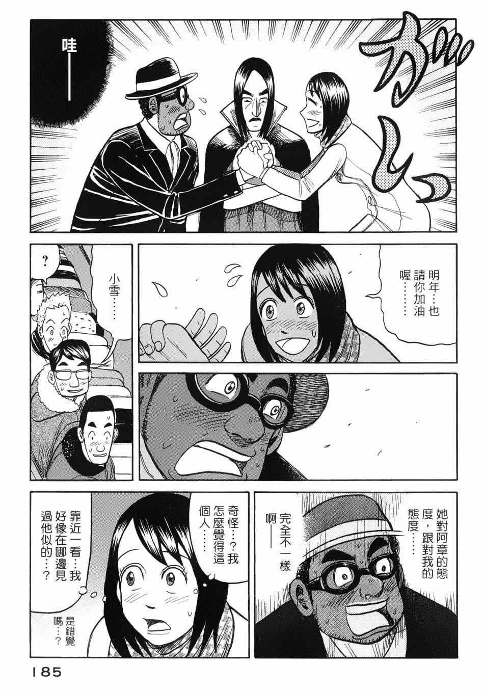 第41话