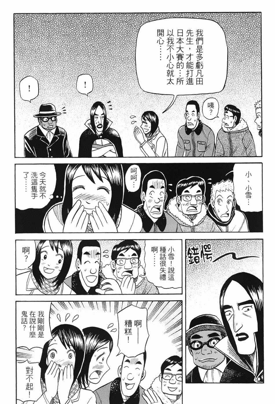 第41话