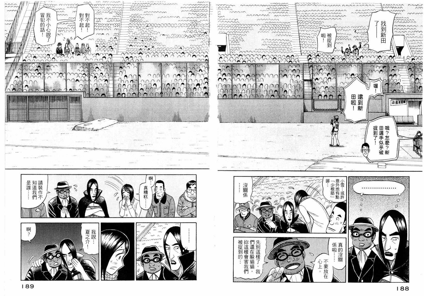 第41话