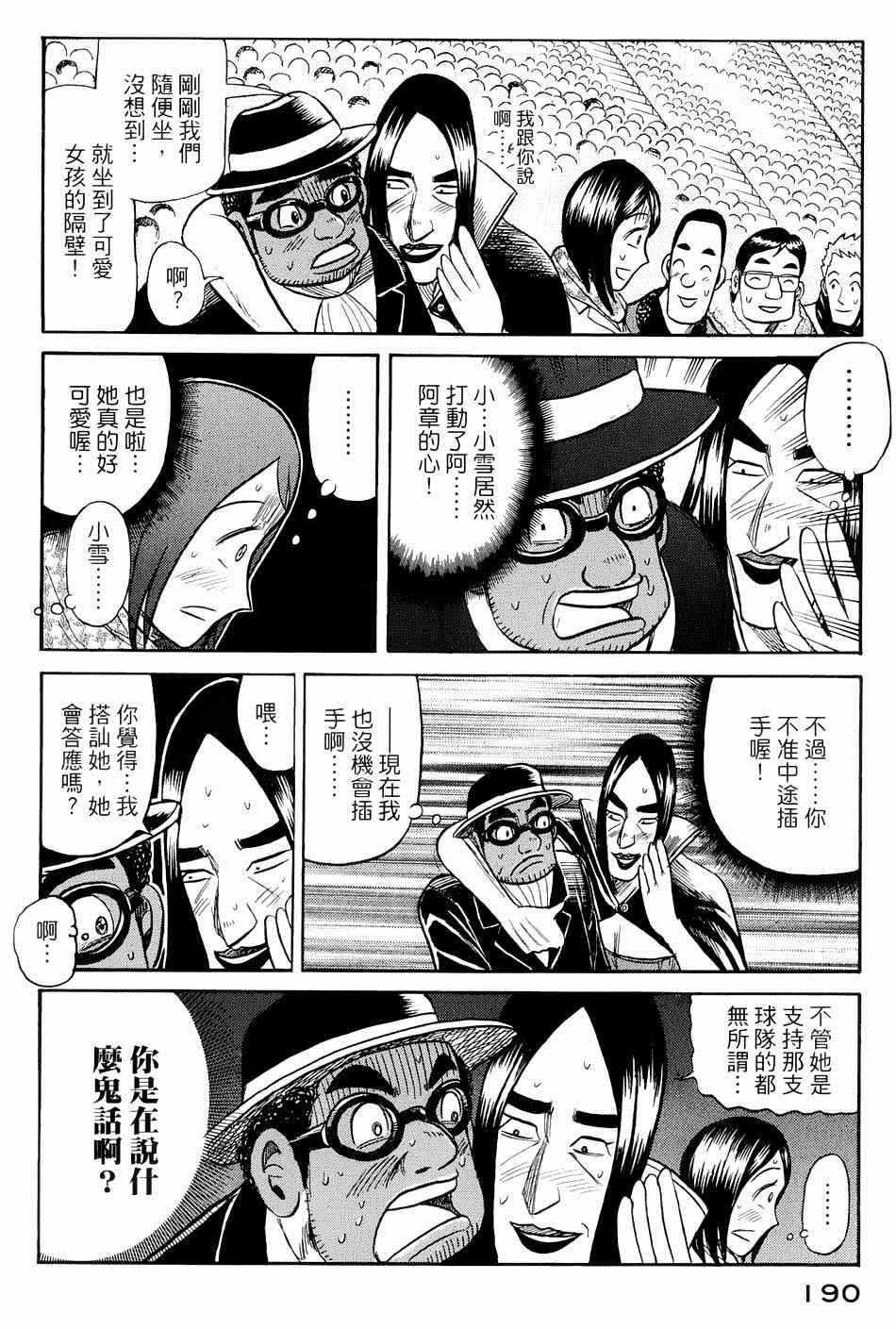 第41话