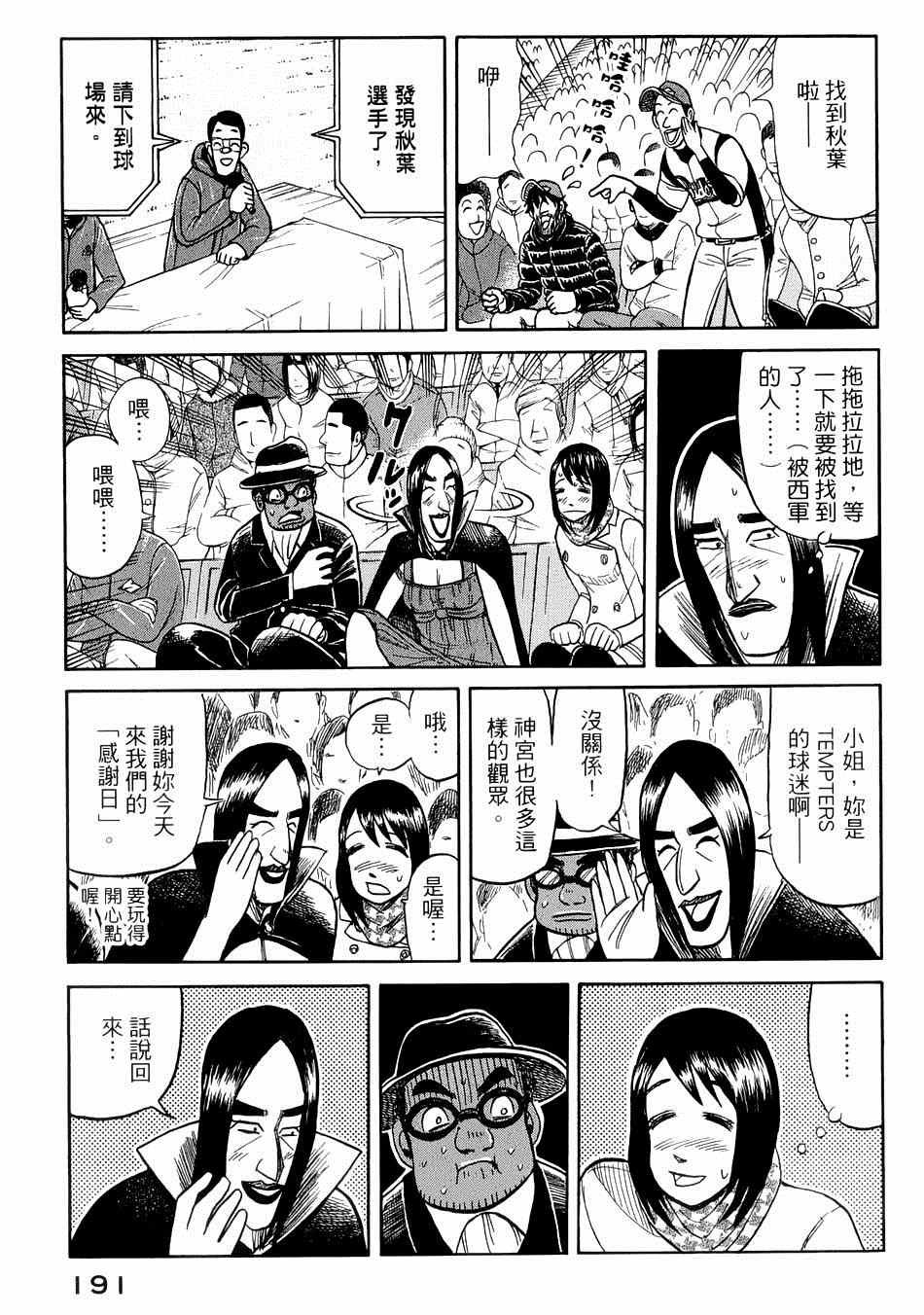 第41话