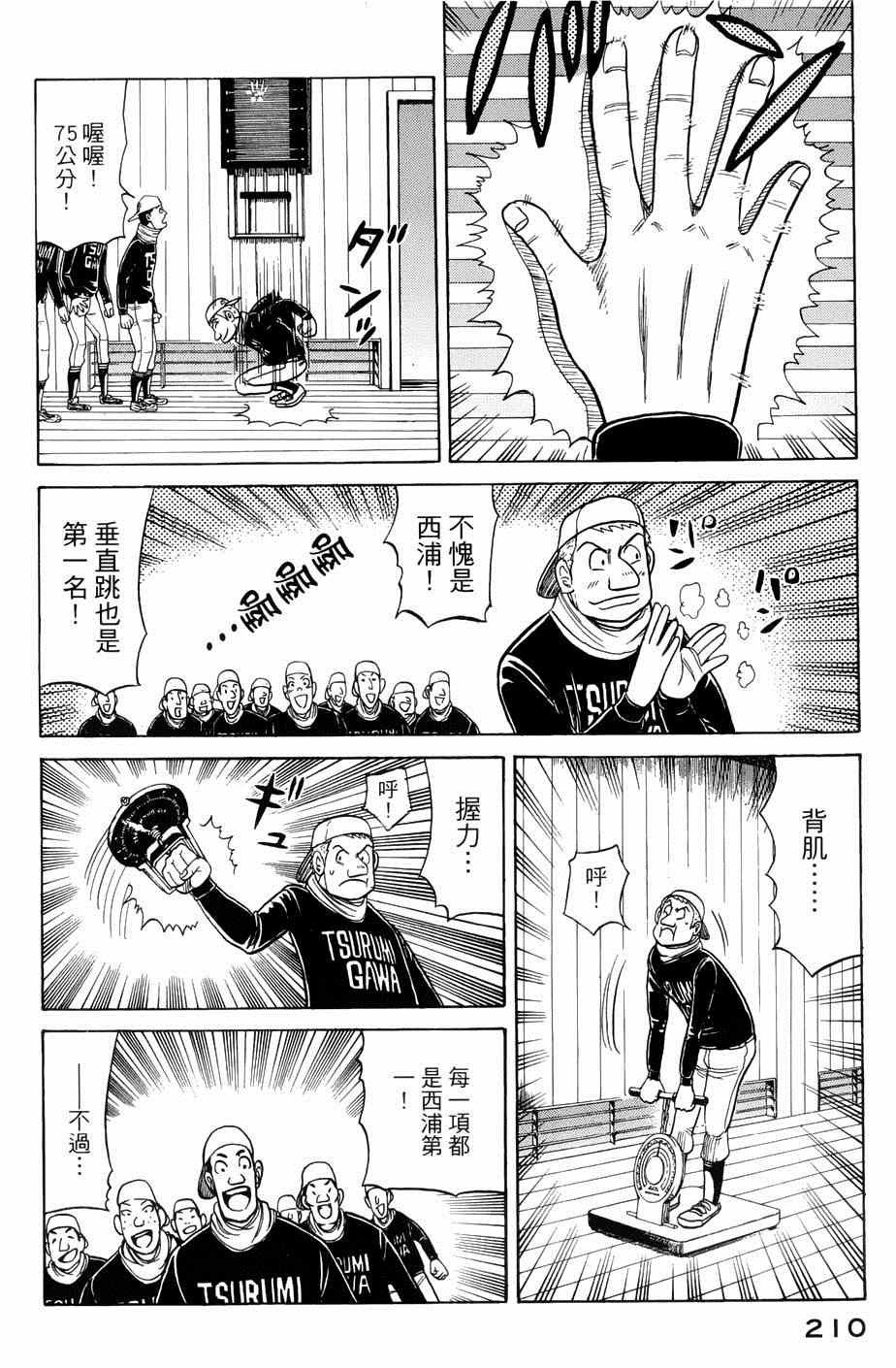 第42话