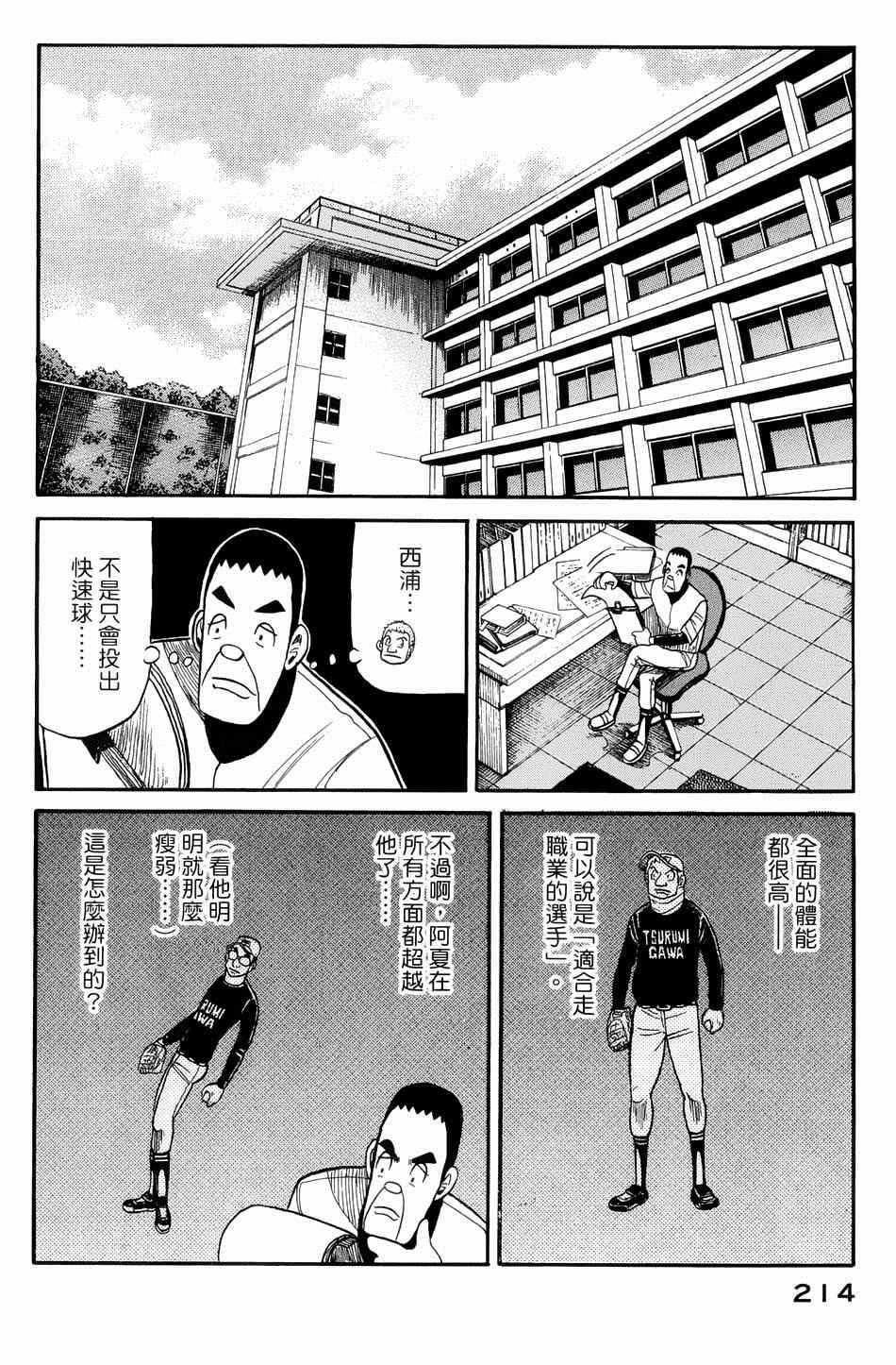 第42话