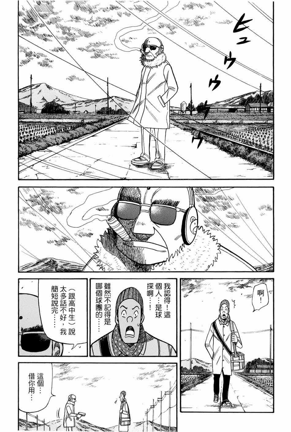 第42话