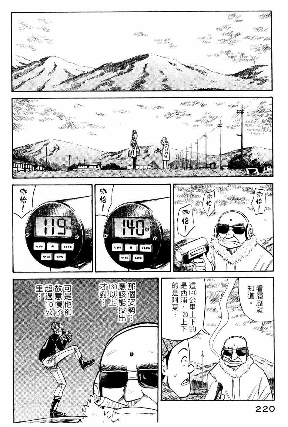第42话