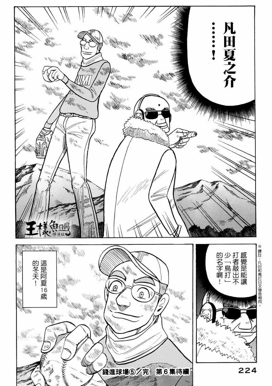 第42话