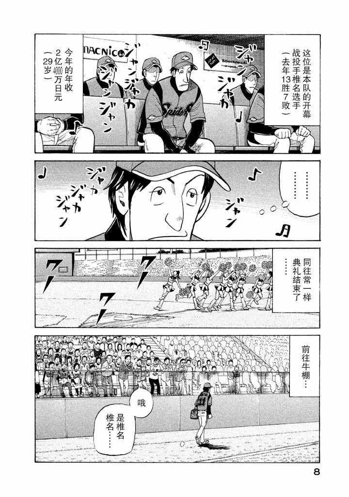 第52话