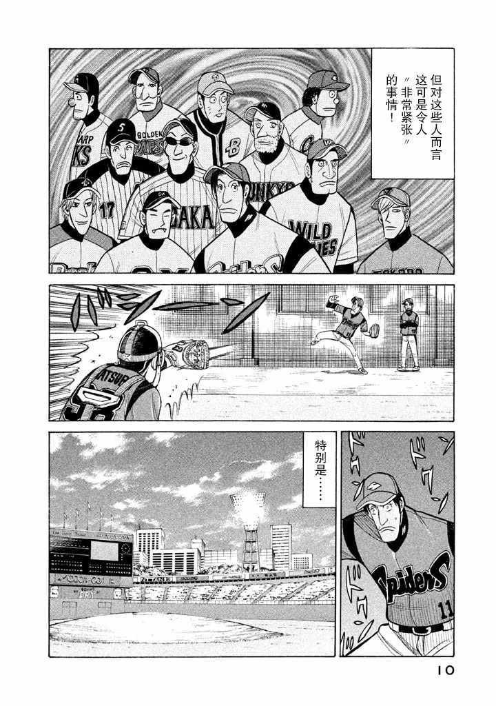 第52话