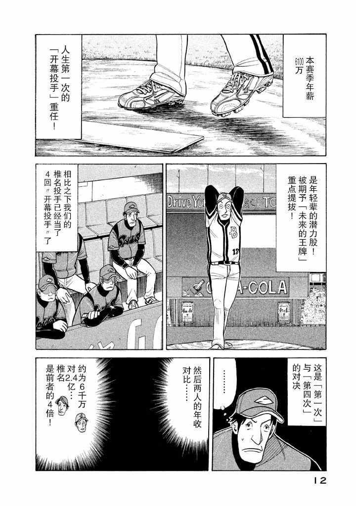 第52话