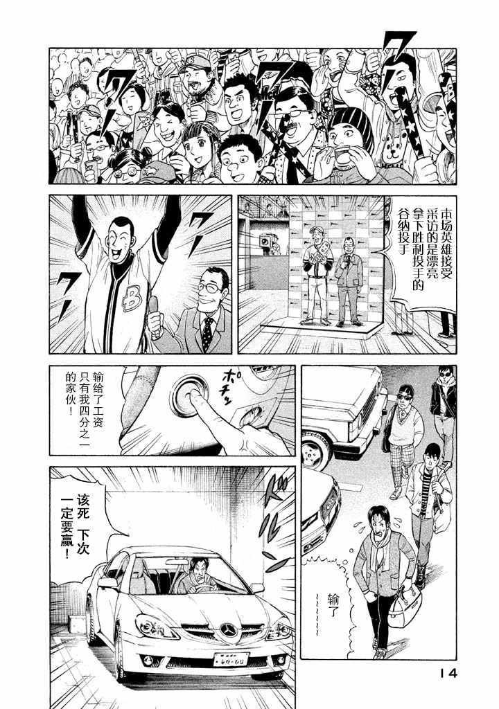 第52话