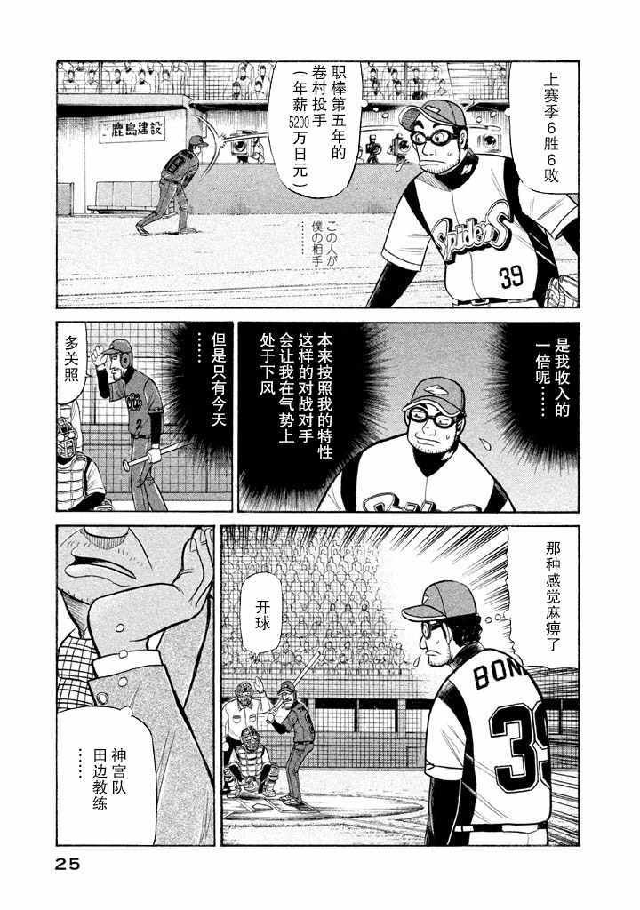 第52话