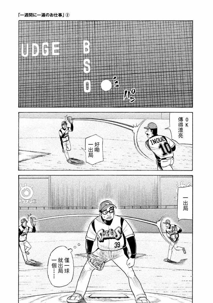 第53话