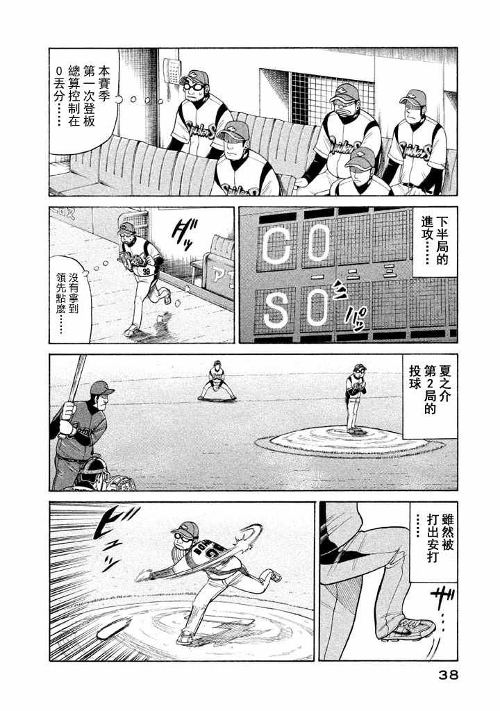 第53话