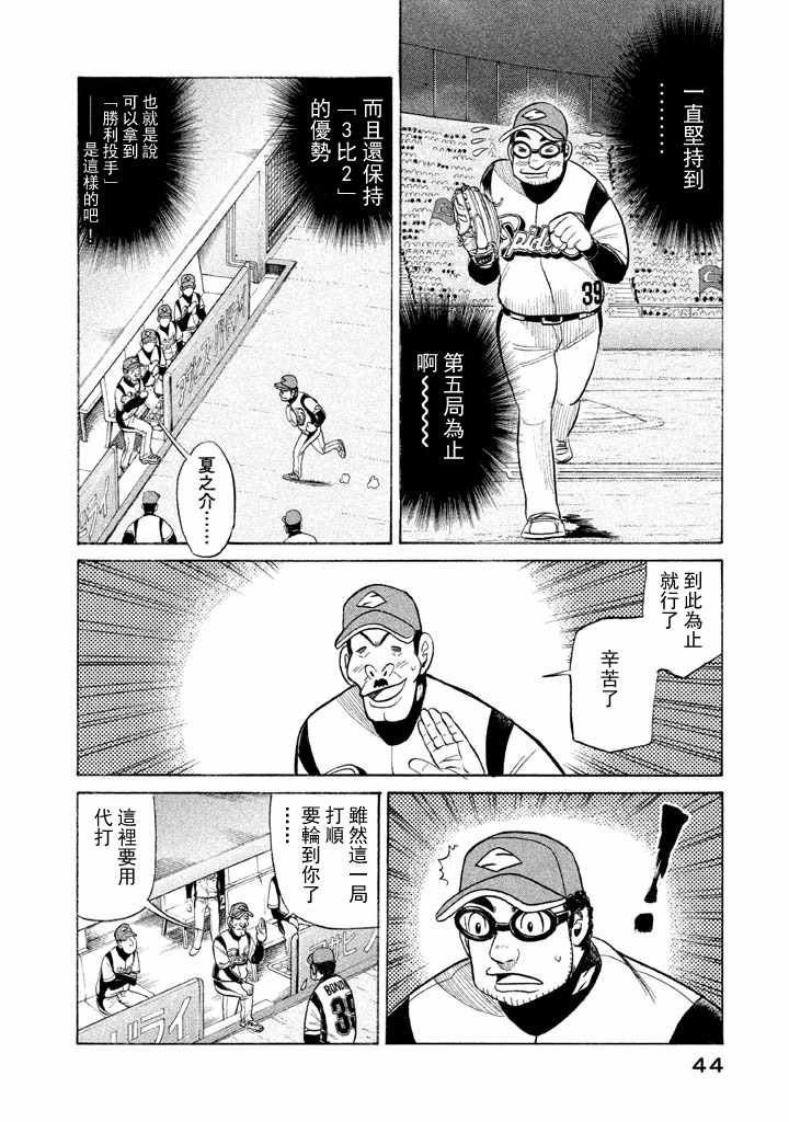 第53话