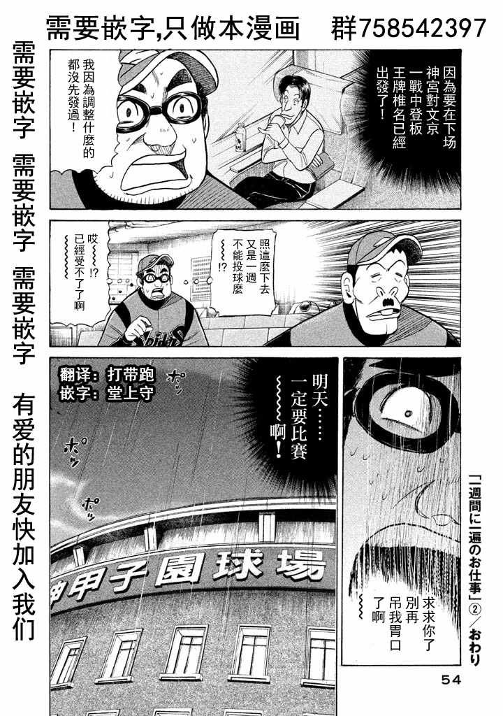 第53话