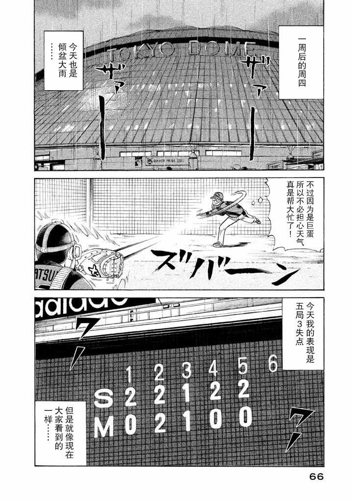 第54话