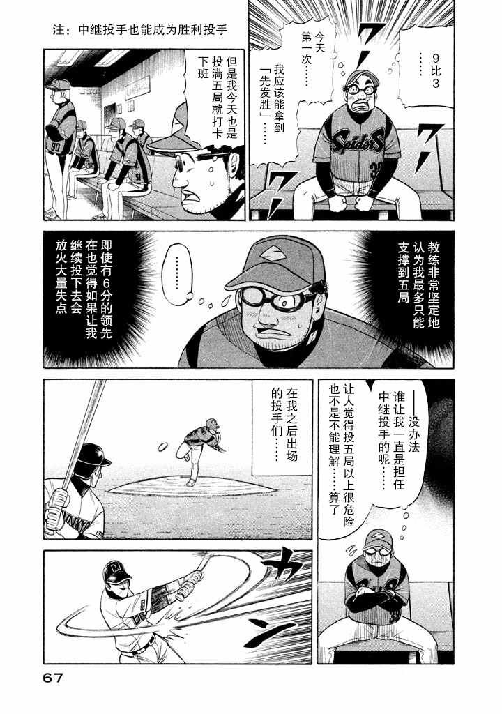 第54话
