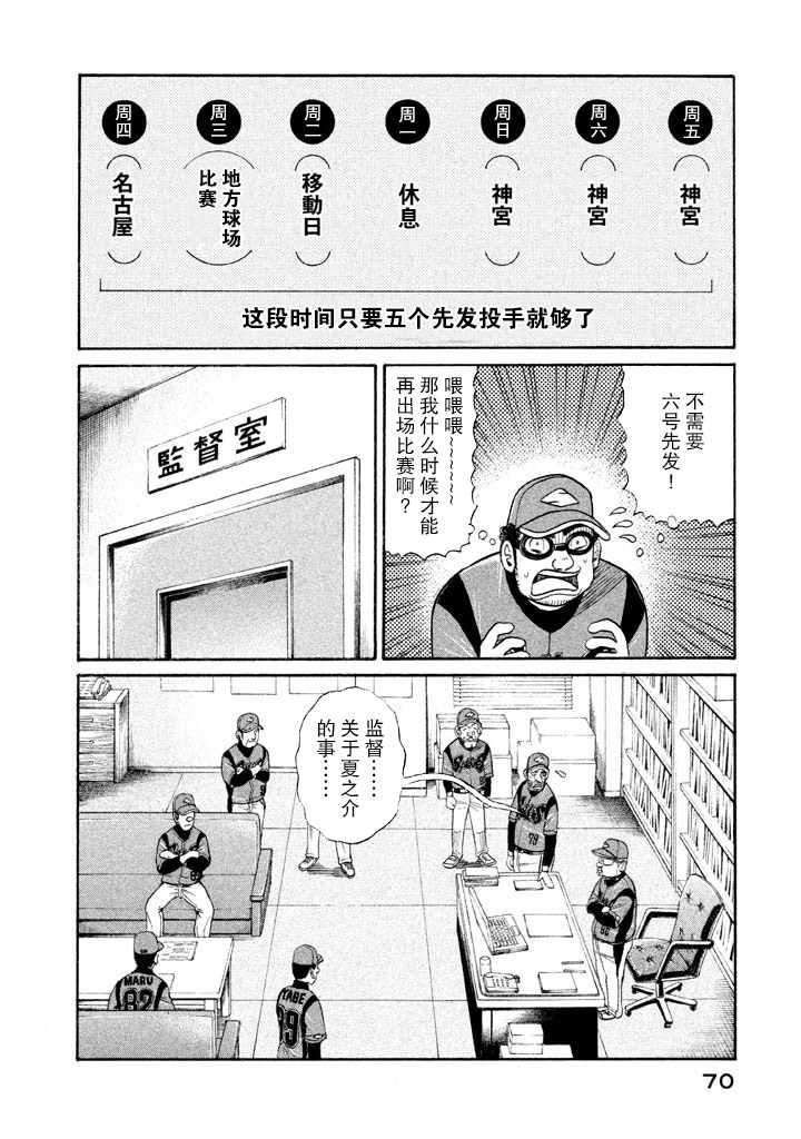 第54话