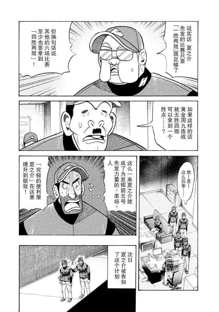第54话