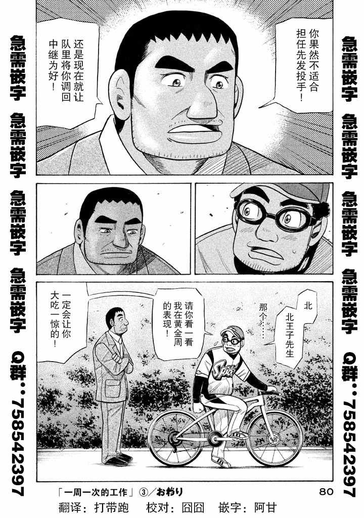 第54话