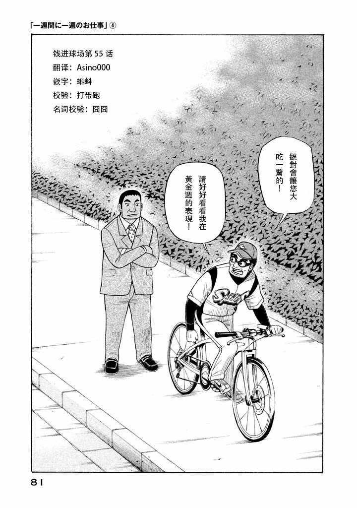 第55话