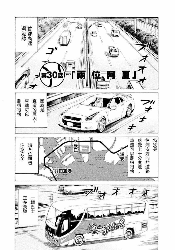 第56话