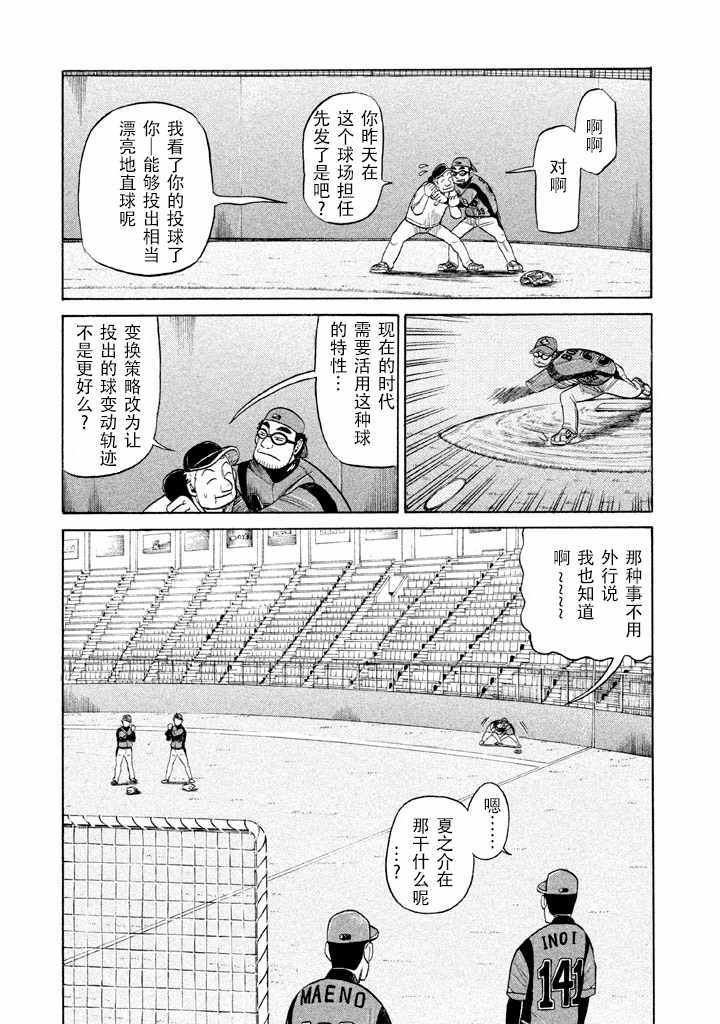 第56话