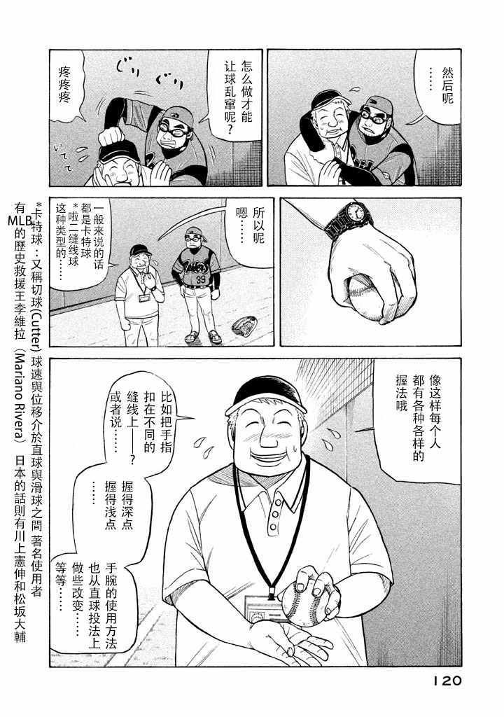第56话