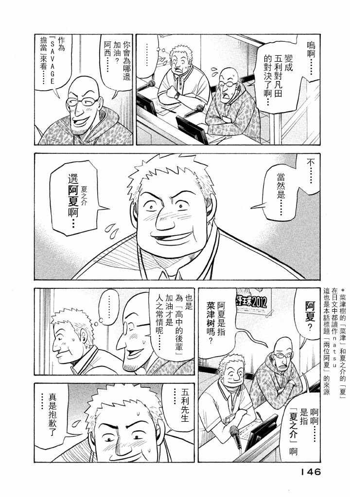第57话