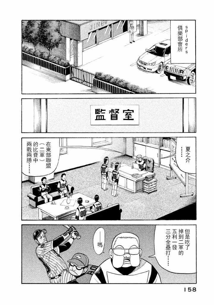 第58话